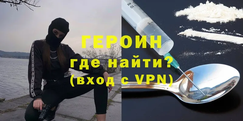 Героин гречка  Сафоново 